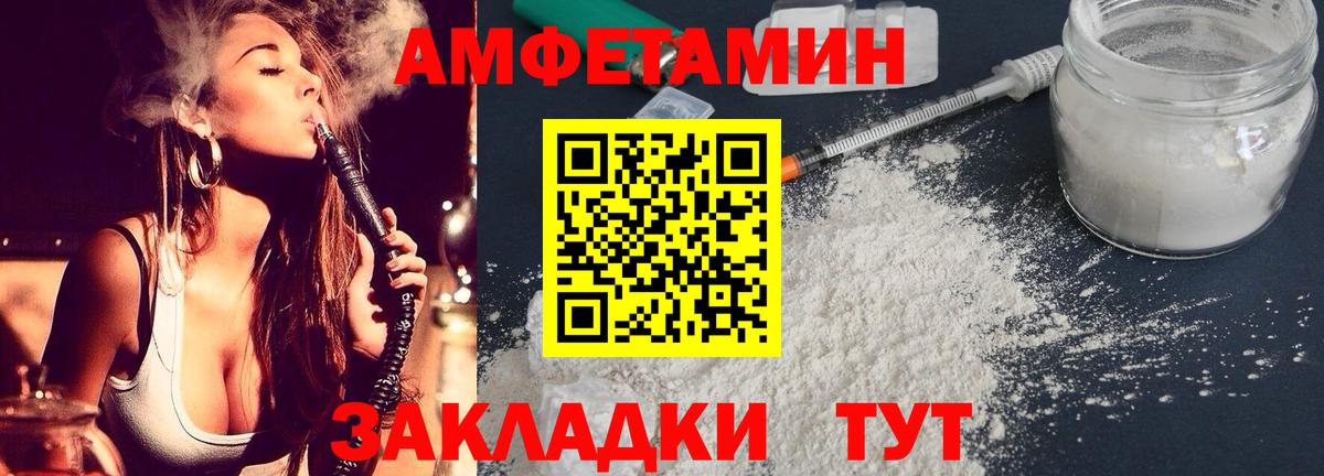 Кумертау  АМФ  Амфетамин  АМФ VHQ  Вход с VPN 