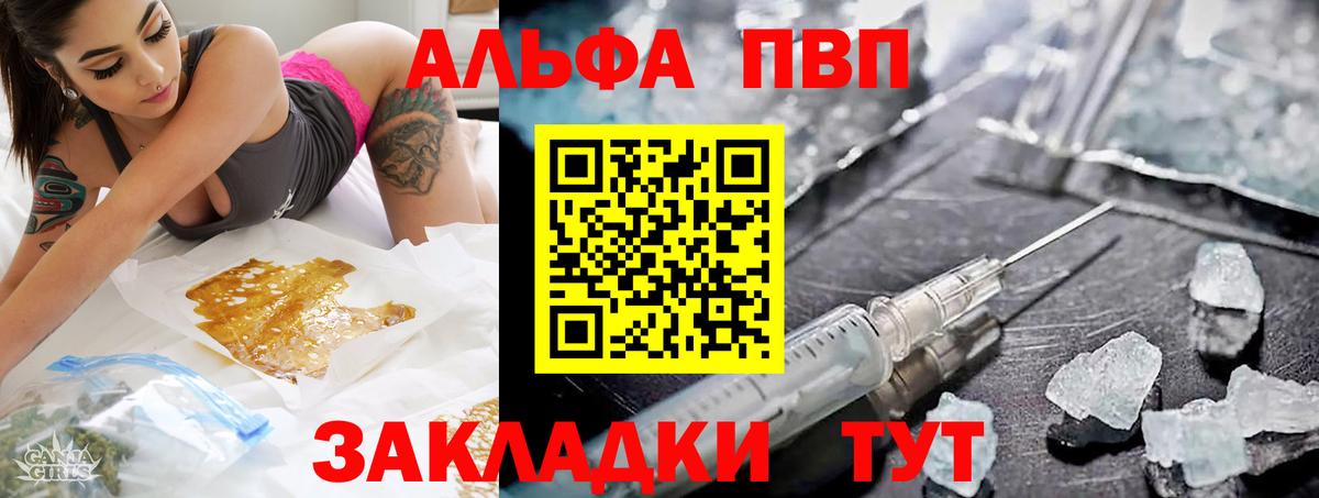 Alpha-PVP VHQ Кумертау