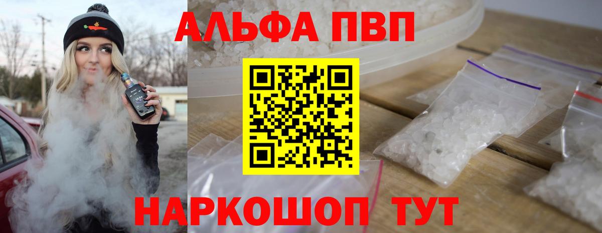 Alfa_PVP крисы CK  Вход с VPN  А ПВП  A PVP Соль  Кумертау 