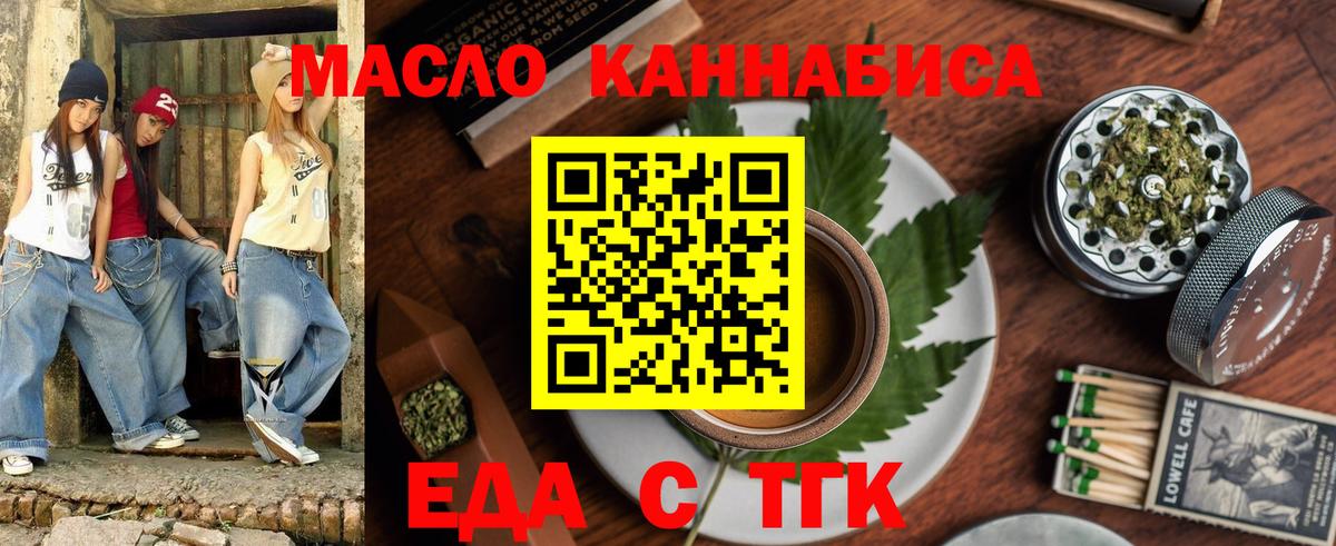 Canna-Cookies марихуана  Вход с VPN  Кумертау 