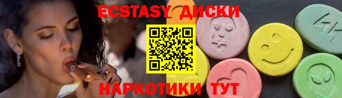 ЭКСТАЗИ  ЭКСТАЗИ TESLA  Кумертау  Вход с VPN  Экстази круглые 