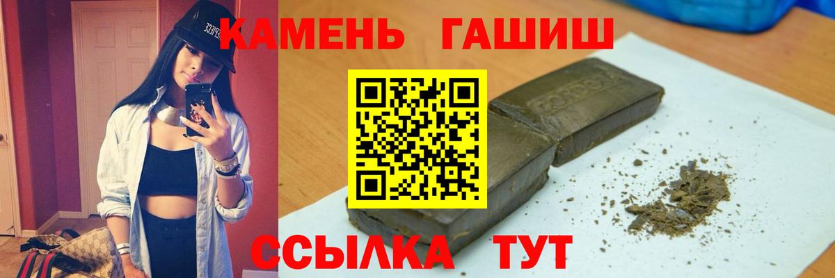 где купить наркоту  ГАШ  Вход с VPN  Гашиш убойный  ГАШИШ Изолятор  Кумертау 