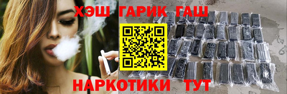 ГАШИШ 40% ТГК Кумертау