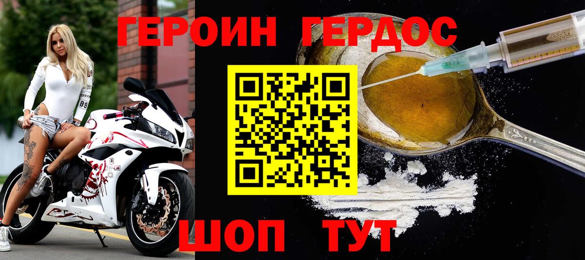 Кумертау  Героин хмурый  Вход с VPN 