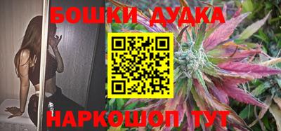 бошки Кандалакша