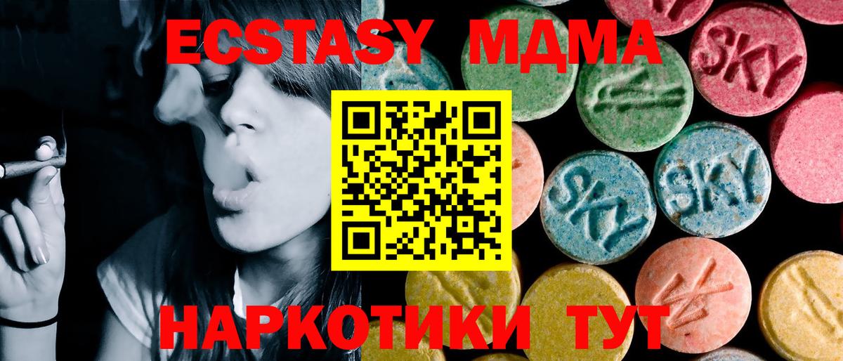 Кумертау  МДМА кристаллы  Вход с VPN 