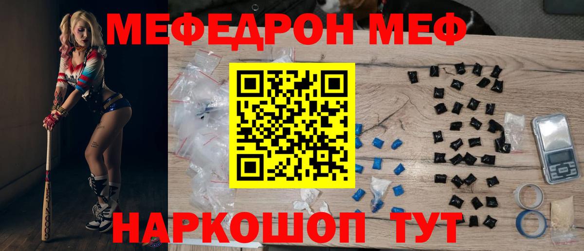 Мефедрон мяу мяу  МЯУ-МЯУ mephedrone  Кумертау  OMG зеркало  МЕФ  Вход с VPN  МЕФ 