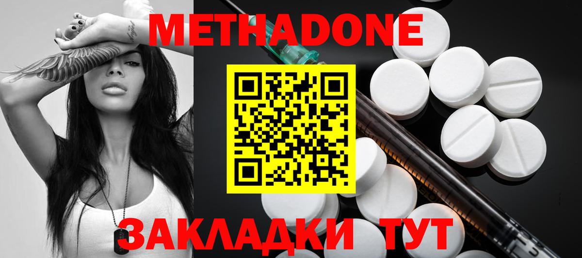 Метадон VHQ  Вход с VPN  Кумертау  Метадон VHQ 
