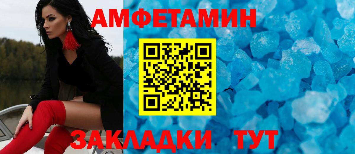 Первитин  МЕТАМФЕТАМИН витя  МЕТАМФЕТАМИН витя  Вход с VPN  Кумертау 