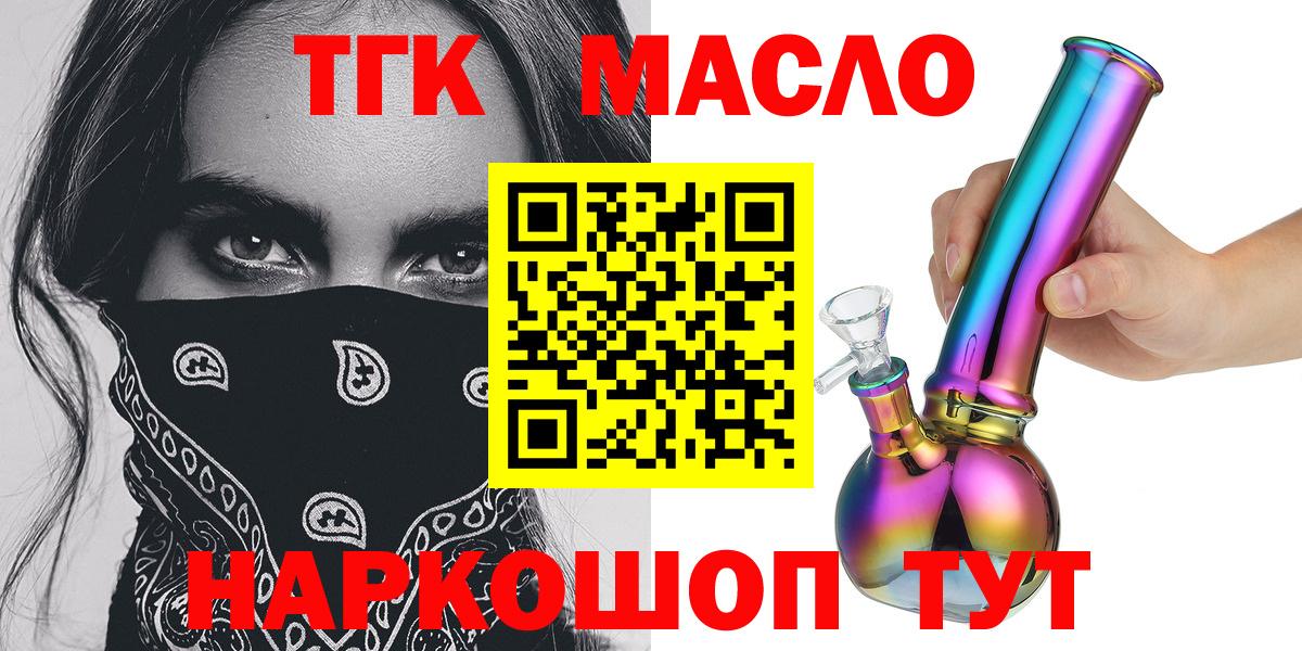 Дистиллят ТГК гашишное масло Кумертау