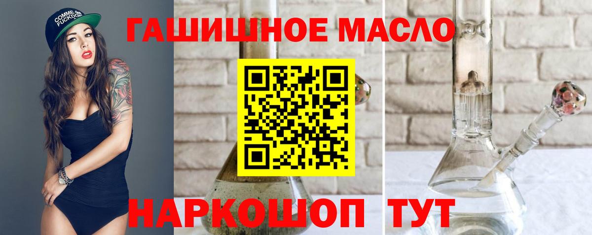 ТГК жижа  Дистиллят ТГК концентрат  Вход с VPN  Кумертау 